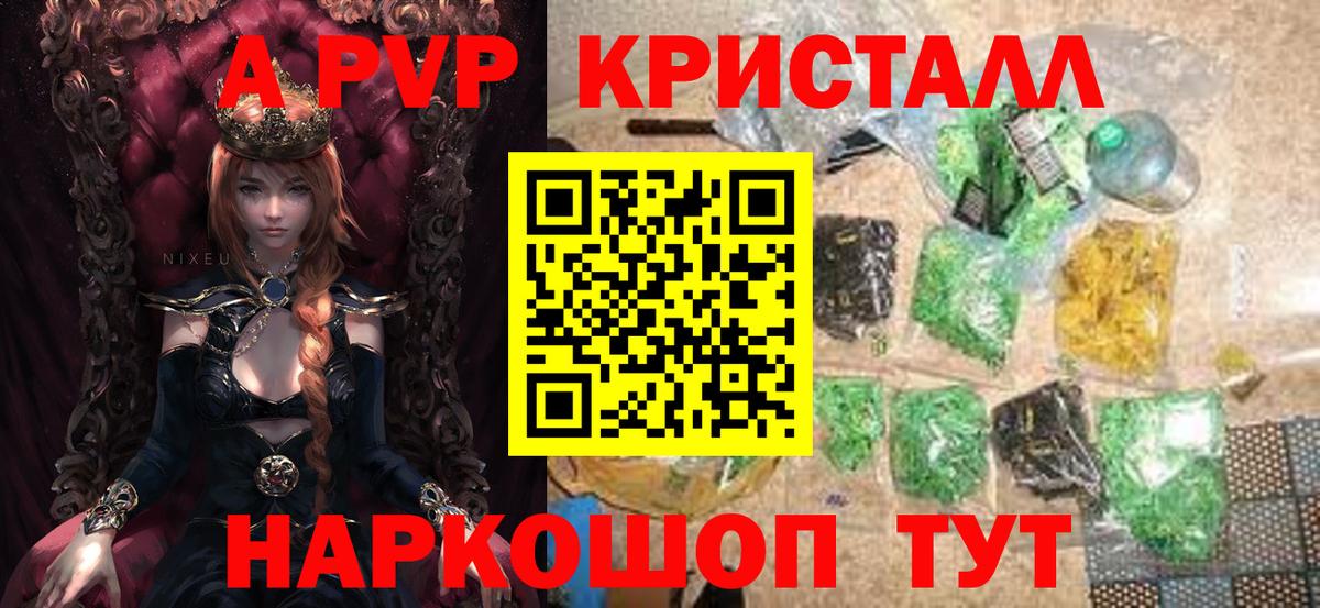 A PVP  Вход с VPN  Alfa_PVP VHQ  Магнитогорск  Альфа ПВП мука 