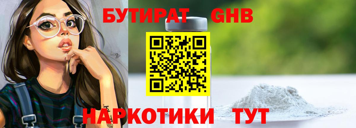 Бутират BDO 33% Магнитогорск