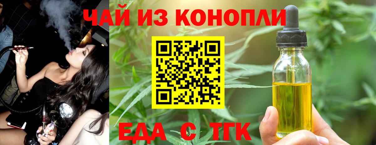 Canna-Cookies марихуана Магнитогорск