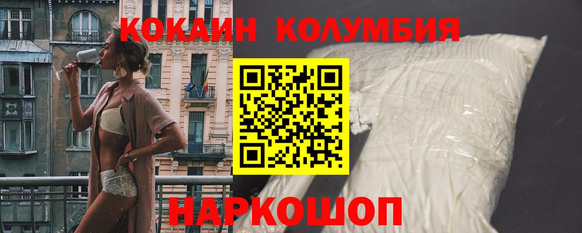 COCAIN Боливия  Вход с VPN  Магнитогорск  COCAIN VHQ 
