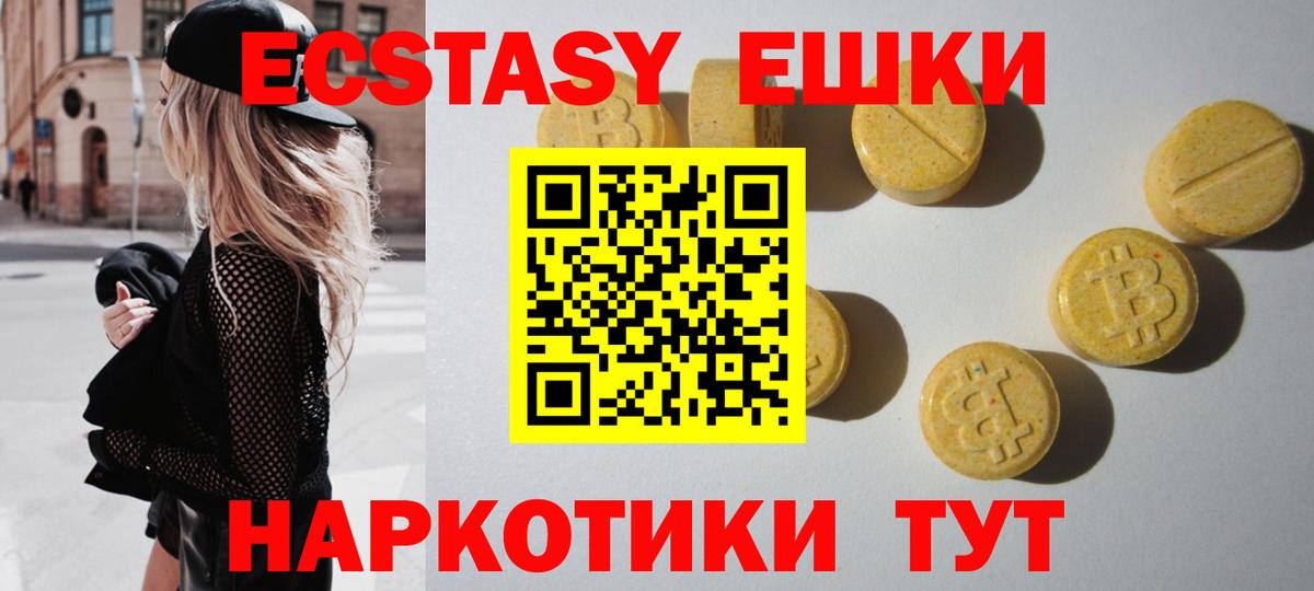 Экстази Punisher Магнитогорск