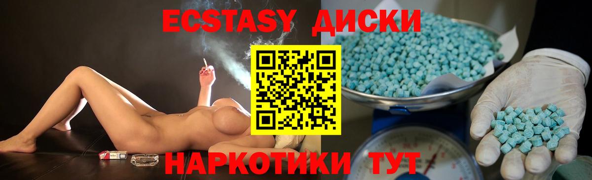 Ecstasy таблы  наркота  Вход с VPN  Магнитогорск  ЭКСТАЗИ MDMA 