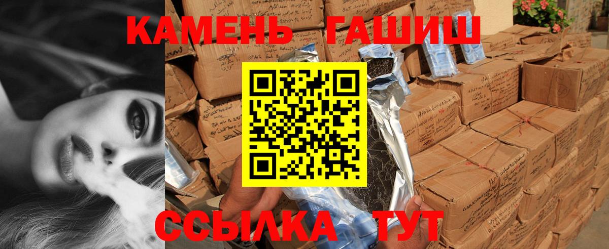 ГАШИШ гарик  ГАШ  Вход с VPN  Магнитогорск  ГАШ Premium 