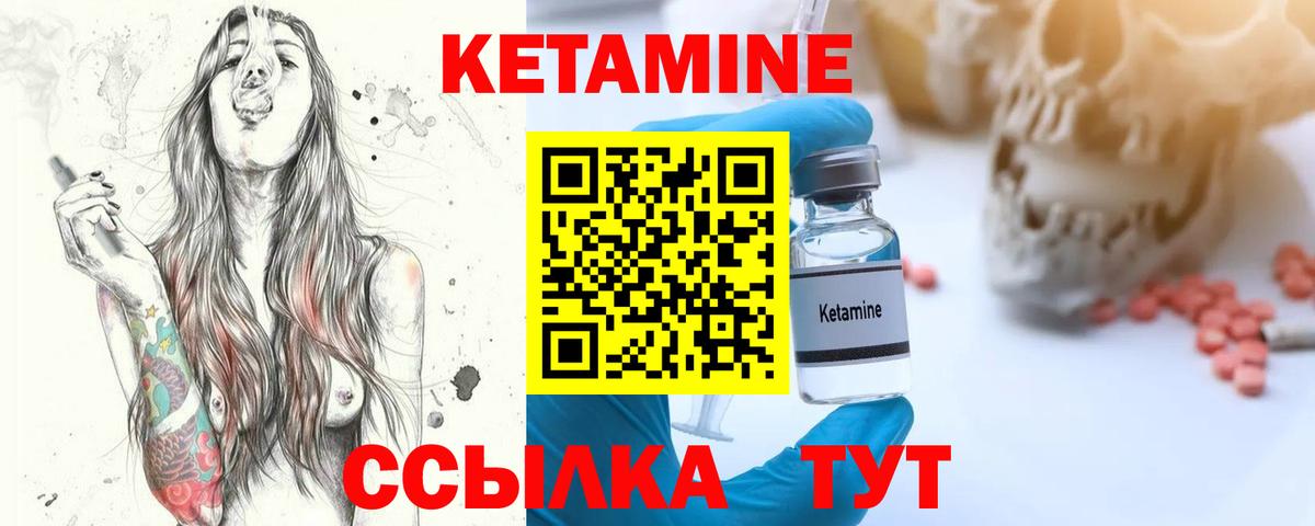 КЕТАМИН VHQ  hydra   Магнитогорск  Кетамин VHQ  дарк нет как зайти  Вход с VPN 