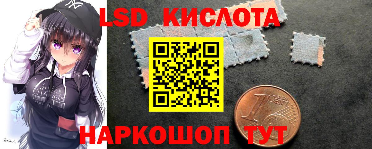 LSD-25 экстази ecstasy  Вход с VPN  Лсд 25 экстази кислота  Магнитогорск 