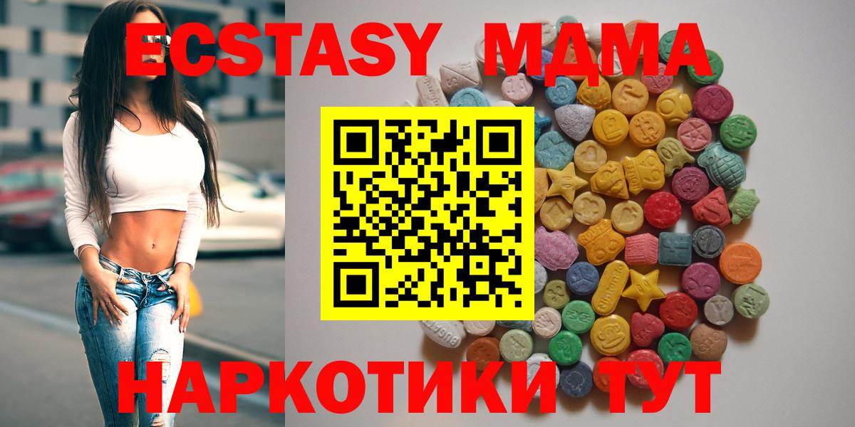 MDMA Molly Магнитогорск