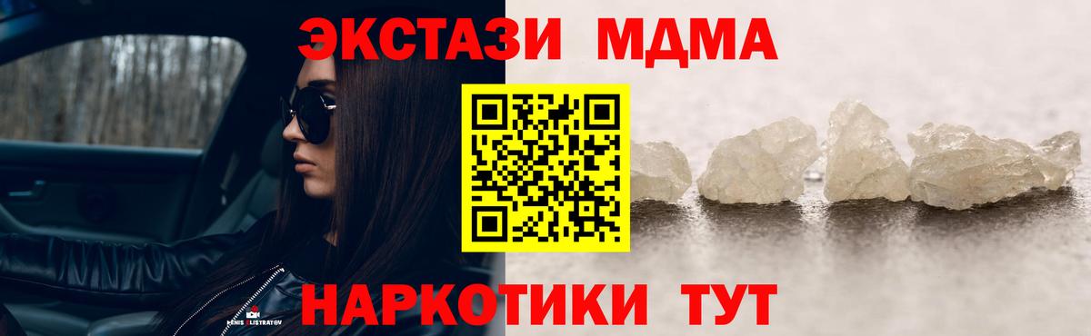 MDMA молли  Вход с VPN  Магнитогорск  MDMA  МДМА Molly 