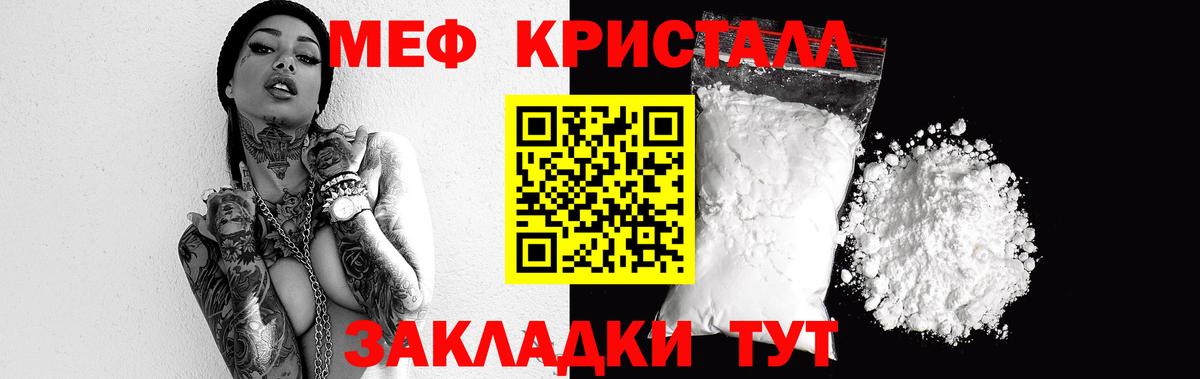Магнитогорск  МЯУ-МЯУ 4 MMC  МЕФ кристаллы  Вход с VPN 