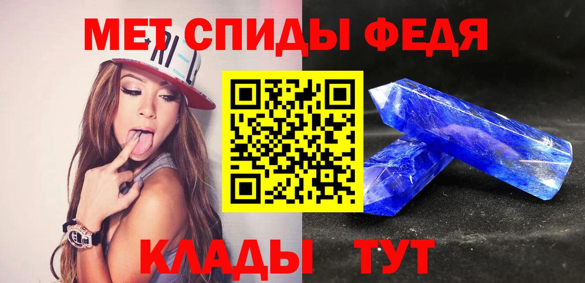 МЕТАМФЕТАМИН витя  Вход с VPN  Магнитогорск 