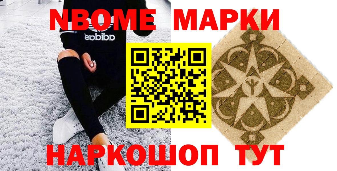 Марки NBOMe 1,8мг  Вход с VPN  Магнитогорск  Марки NBOMe 1,8мг 
