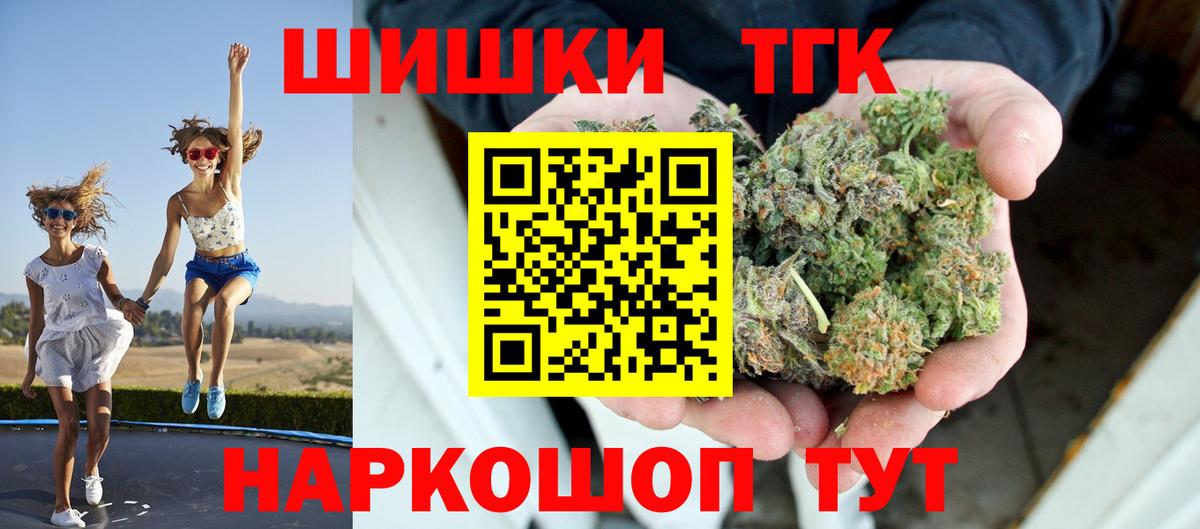 Магнитогорск  Канабис Ganja  Вход с VPN  МАРИХУАНА THC 21%  Бошки марихуана SATIVA & INDICA  Марихуана гибрид 