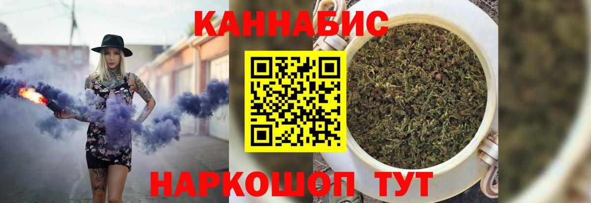 Конопля планчик Магнитогорск